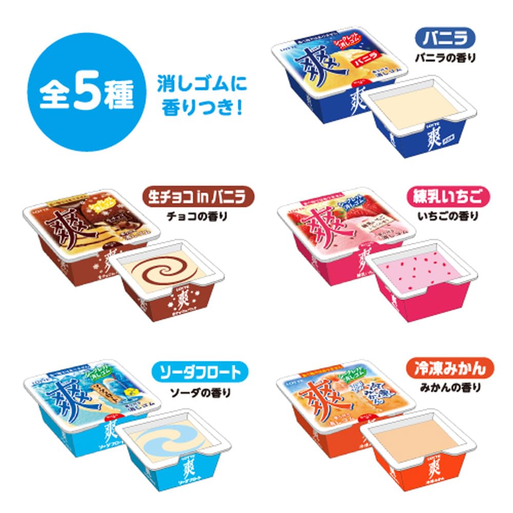 Amazon | funbox 消しゴム シークレットアイス消しゴム 爽 40306501